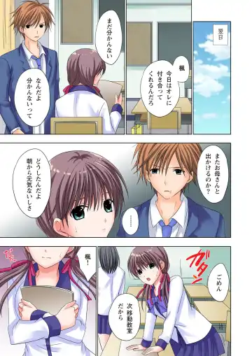 [Ayakawa Mio] The Netorare ~Kinhi no Seito Shidou~ Fhentai - Page 50