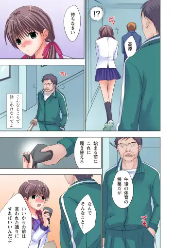 [Ayakawa Mio] The Netorare ~Kinhi no Seito Shidou~ Fhentai - Page 52