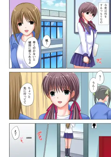 [Ayakawa Mio] The Netorare ~Kinhi no Seito Shidou~ Fhentai - Page 53