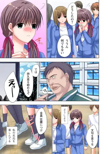 [Ayakawa Mio] The Netorare ~Kinhi no Seito Shidou~ Fhentai - Page 56