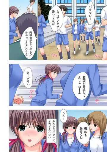 [Ayakawa Mio] The Netorare ~Kinhi no Seito Shidou~ Fhentai - Page 57