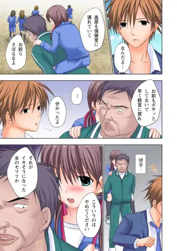 [Ayakawa Mio] The Netorare ~Kinhi no Seito Shidou~ Fhentai - Page 66