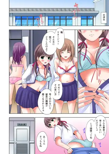 [Ayakawa Mio] The Netorare ~Kinhi no Seito Shidou~ Fhentai - Page 7
