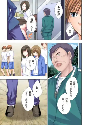 [Ayakawa Mio] The Netorare ~Kinhi no Seito Shidou~ Fhentai - Page 74