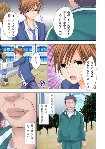 [Ayakawa Mio] The Netorare ~Kinhi no Seito Shidou~ Fhentai - Page 76