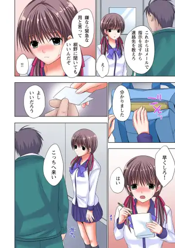 [Ayakawa Mio] The Netorare ~Kinhi no Seito Shidou~ Fhentai - Page 87