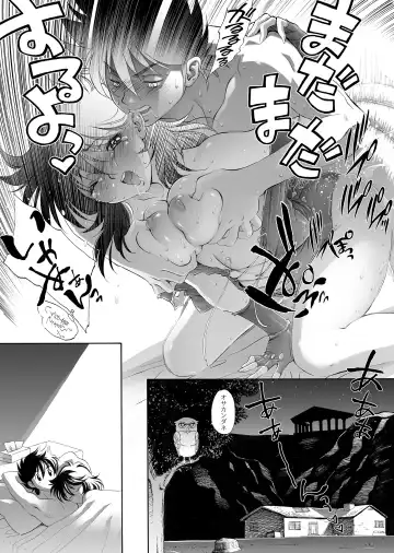 [Arao Masaki] S.I.S.I.O.K.N.M.A. Fhentai.net - Page 17