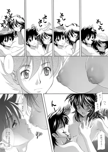 [Arao Masaki] S.I.S.I.O.K.N.M.A. Fhentai.net - Page 18