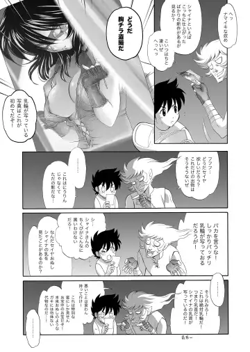 [Arao Masaki] S.I.S.I.O.K.N.M.A. Fhentai.net - Page 8