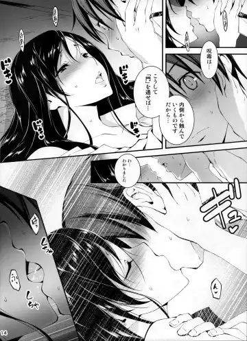 [Kikurage] KOI+KAN❤6 Fhentai.net - Page 15