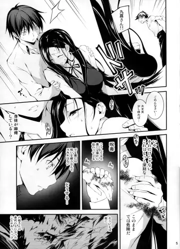 [Kikurage] KOI+KAN❤6 Fhentai.net - Page 6