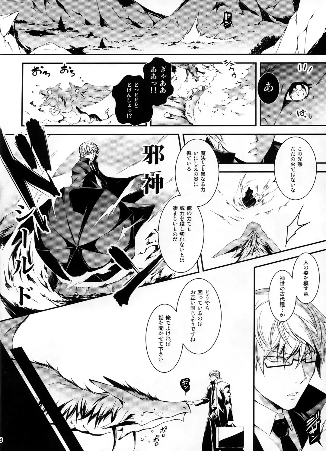 [Kikurage] Kuro no Ryman to Ryuu Musume Indra Fhentai.net - Page 9