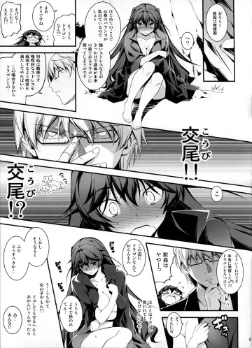 [Kikurage] Kuro no Ryman to Ryuu Musume Indra Fhentai.net - Page 10