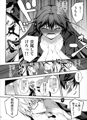 [Kikurage] Kuro no Ryman to Ryuu Musume Indra Fhentai.net - Page 11