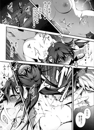 [Kikurage] Kuro no Ryman to Ryuu Musume Indra Fhentai.net - Page 21