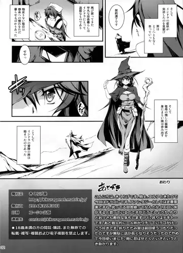 [Kikurage] Kuro no Ryman to Ryuu Musume Indra Fhentai.net - Page 33