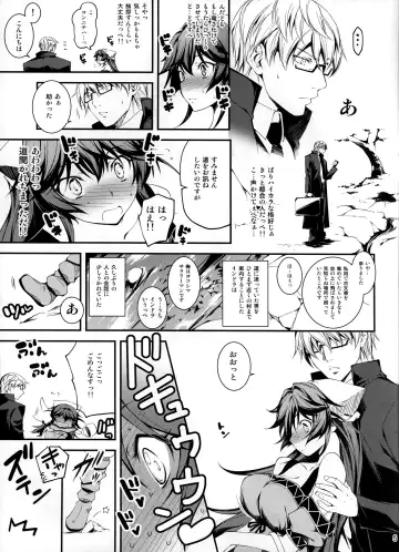 [Kikurage] Kuro no Ryman to Ryuu Musume Indra Fhentai.net - Page 6