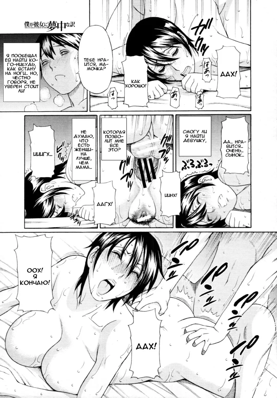 [Takasugi Kou] Boku ga Kanojo ni Muchu na Wake Fhentai - Page 17