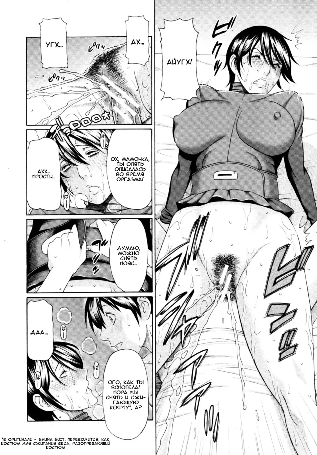 [Takasugi Kou] Boku ga Kanojo ni Muchu na Wake Fhentai - Page 8