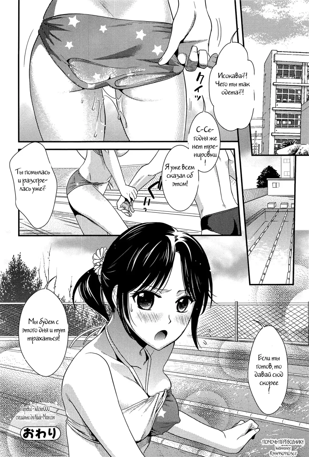 [Ohsaka Minami] Torokano Ch. 9 Fhentai - Page 20