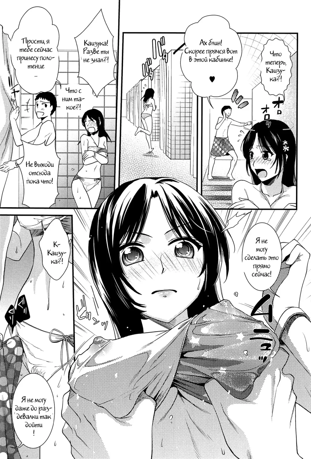 [Ohsaka Minami] Torokano Ch. 9 Fhentai - Page 7