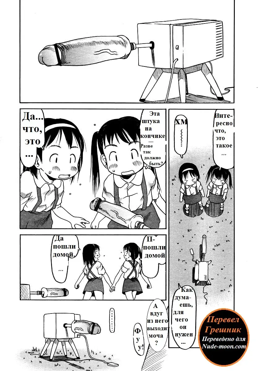 [Eb110ss] Hageshii ne!! Mister Fhentai - Page 1