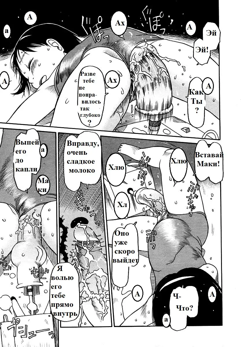 [Eb110ss] Hageshii ne!! Mister Fhentai - Page 11