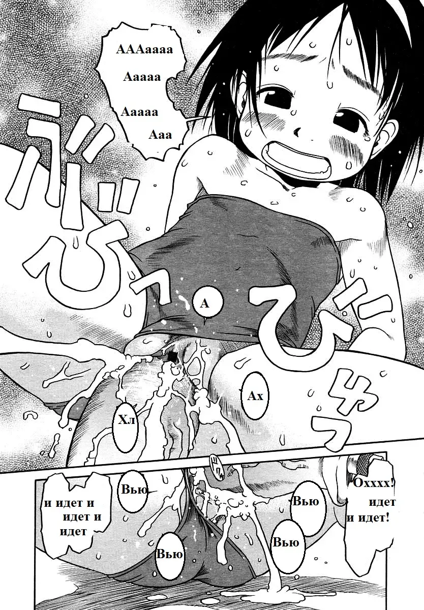 [Eb110ss] Hageshii ne!! Mister Fhentai - Page 12