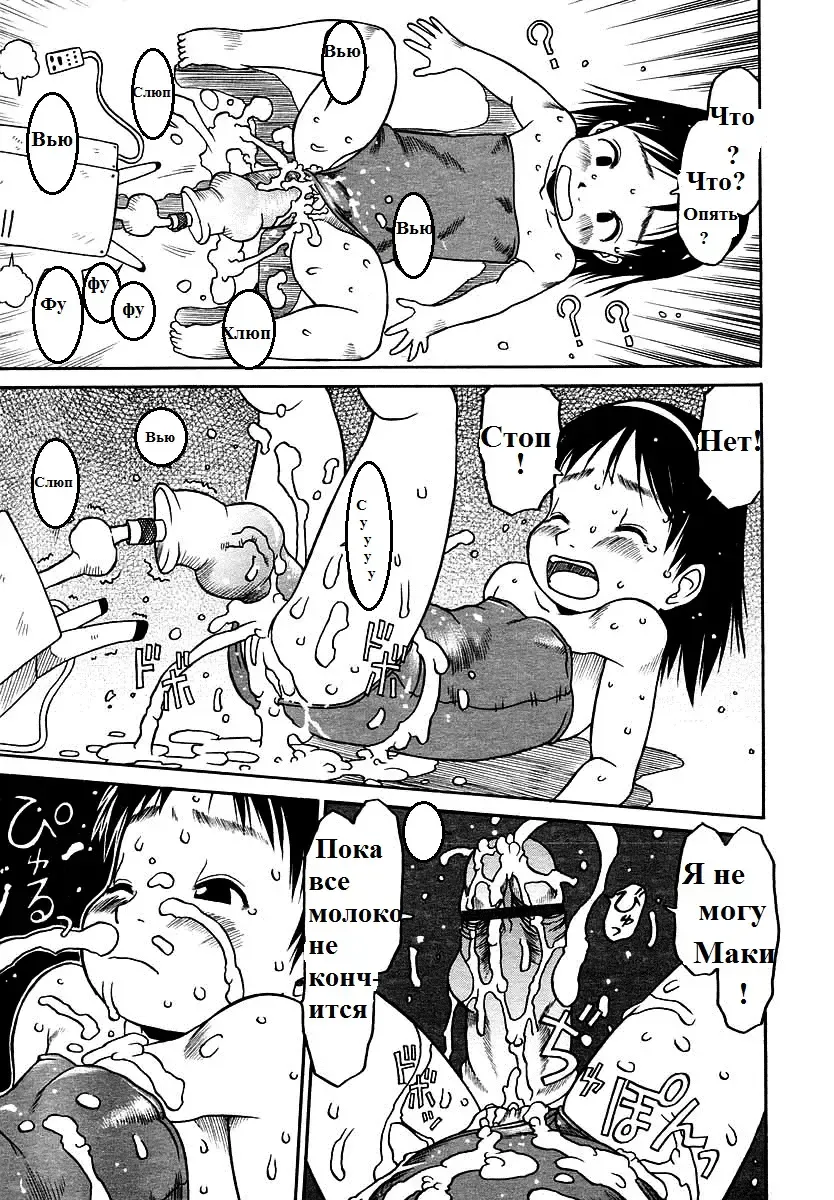 [Eb110ss] Hageshii ne!! Mister Fhentai - Page 13