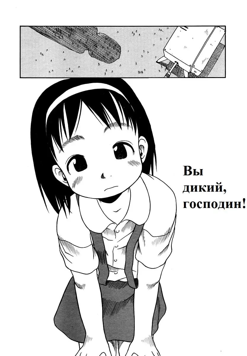 [Eb110ss] Hageshii ne!! Mister Fhentai - Page 2