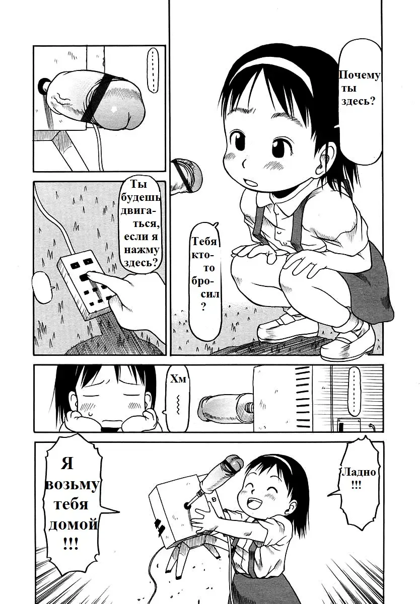 [Eb110ss] Hageshii ne!! Mister Fhentai - Page 3