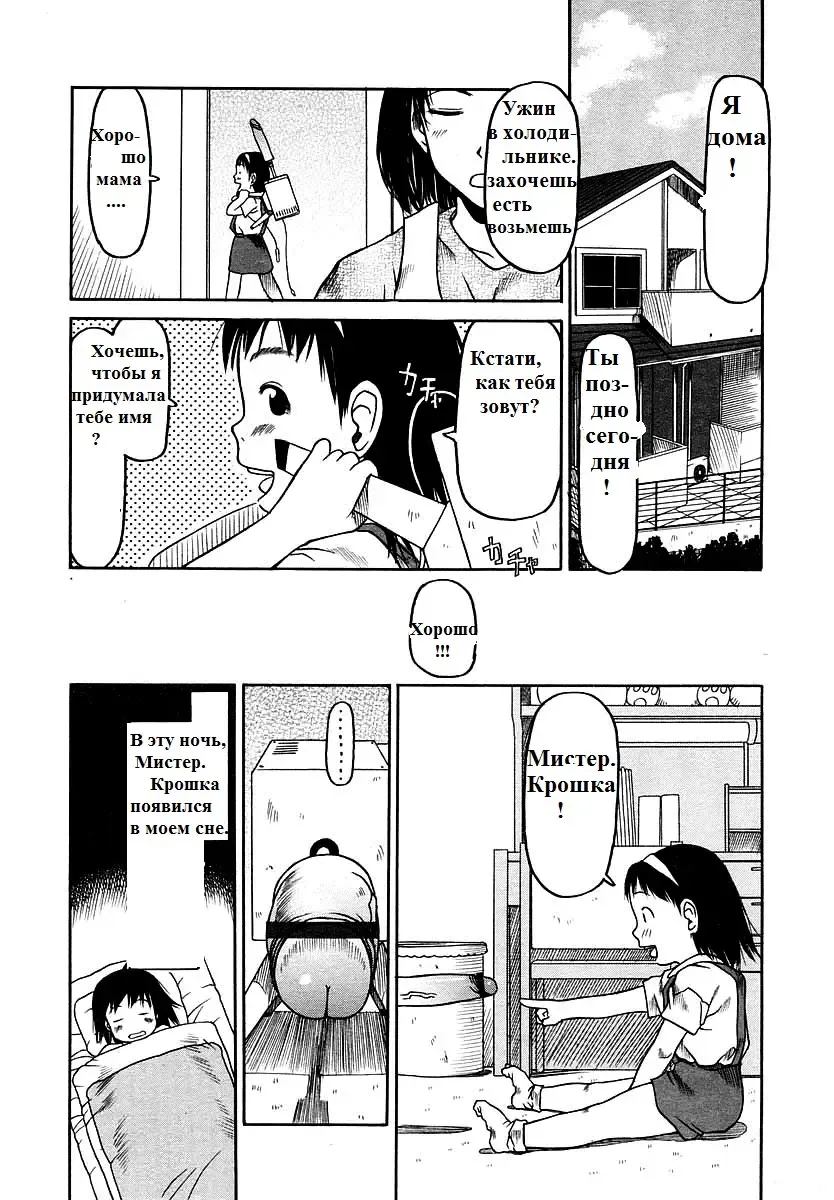 [Eb110ss] Hageshii ne!! Mister Fhentai - Page 4