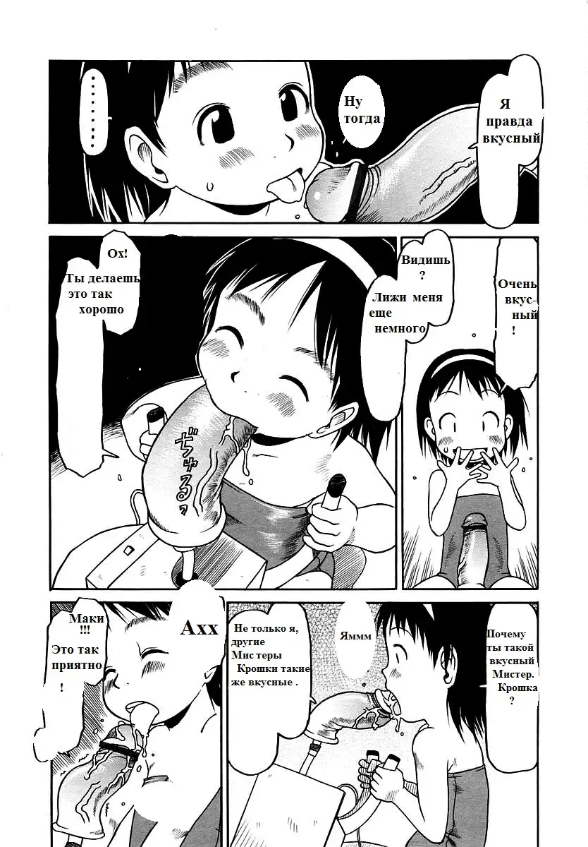 [Eb110ss] Hageshii ne!! Mister Fhentai - Page 6