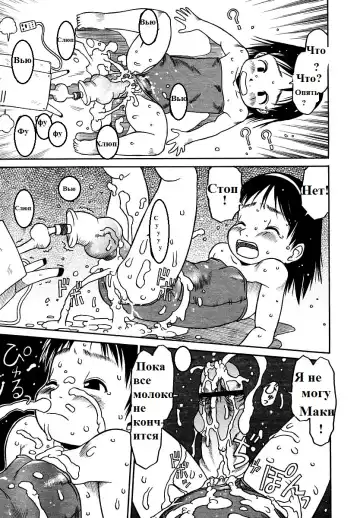 [Eb110ss] Hageshii ne!! Mister Fhentai - Page 13