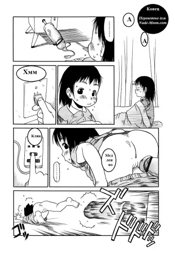 [Eb110ss] Hageshii ne!! Mister Fhentai - Page 14