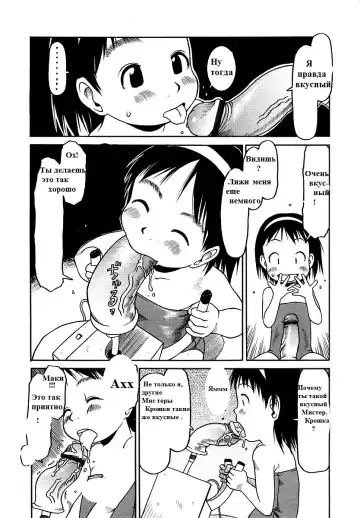 [Eb110ss] Hageshii ne!! Mister Fhentai - Page 6