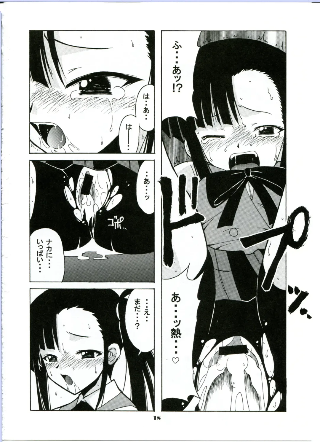 [Hontai Bai] if CODE:02 -Setsuna- Fhentai - Page 18