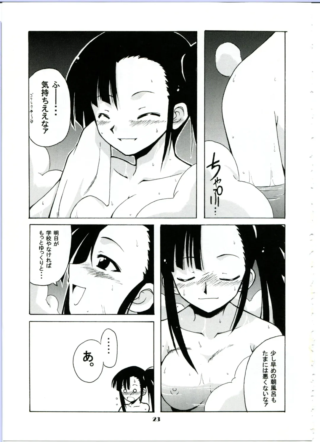 [Hontai Bai] if CODE:02 -Setsuna- Fhentai - Page 23