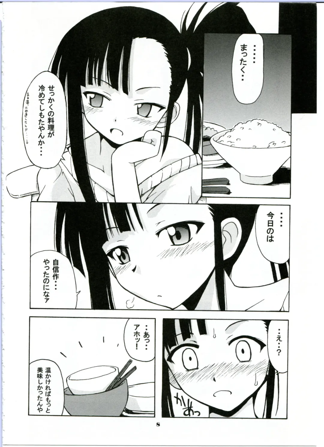 [Hontai Bai] if CODE:02 -Setsuna- Fhentai - Page 8