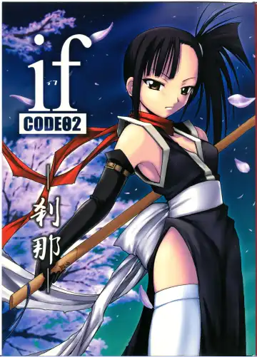 [Hontai Bai] if CODE:02 -Setsuna- - Fhentai