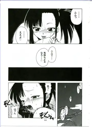 [Hontai Bai] if CODE:02 -Setsuna- Fhentai - Page 19