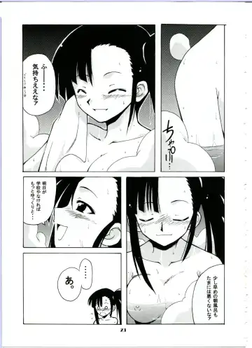 [Hontai Bai] if CODE:02 -Setsuna- Fhentai - Page 23