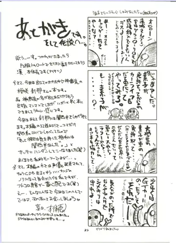 [Hontai Bai] if CODE:02 -Setsuna- Fhentai - Page 25