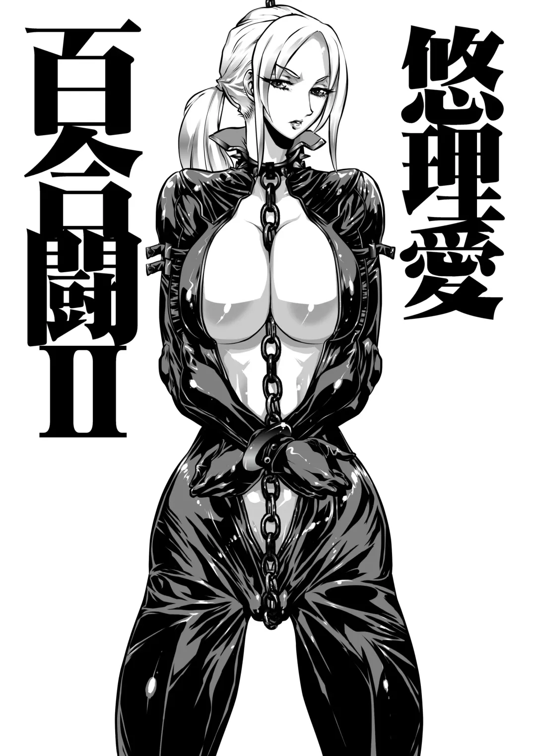 [Yuri Ai] Yuritou II Fhentai - Page 3