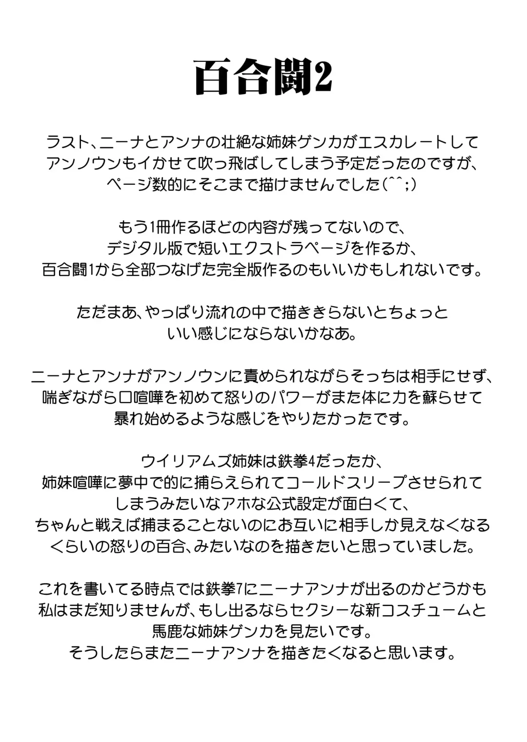 [Yuri Ai] Yuritou II Fhentai - Page 60