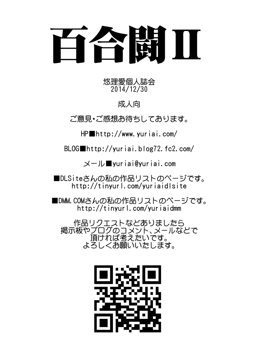 [Yuri Ai] Yuritou II Fhentai - Page 61