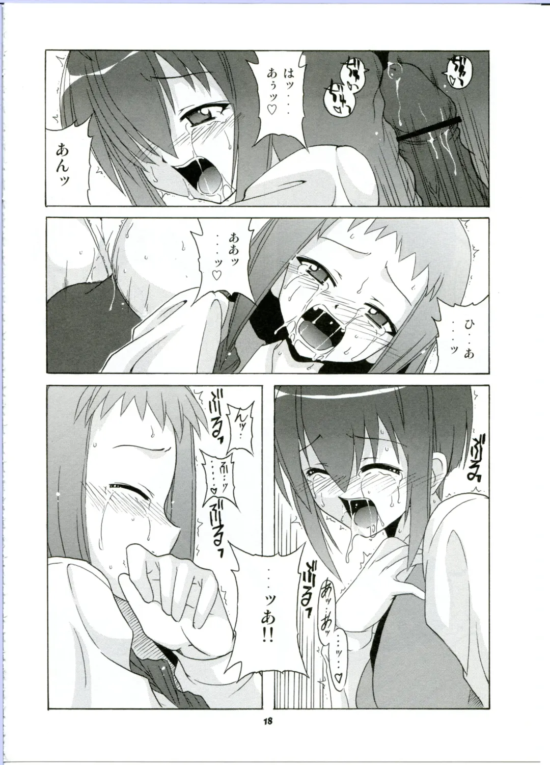 [Hontai Bai] Nodoka to Yue no Mahou Shoujo Biburion Fhentai - Page 18