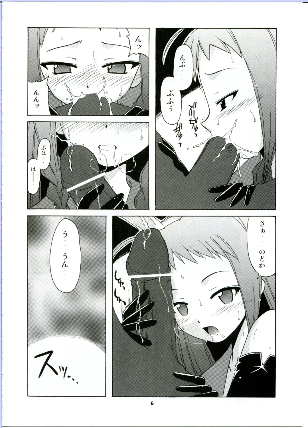 [Hontai Bai] Nodoka to Yue no Mahou Shoujo Biburion Fhentai - Page 6