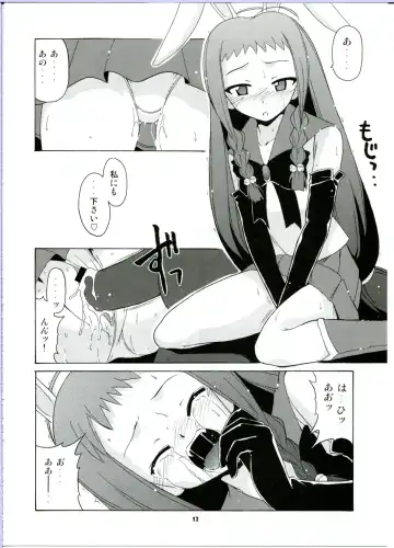 [Hontai Bai] Nodoka to Yue no Mahou Shoujo Biburion Fhentai - Page 12