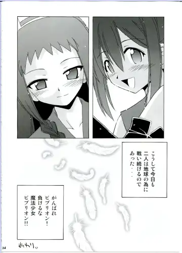 [Hontai Bai] Nodoka to Yue no Mahou Shoujo Biburion Fhentai - Page 24